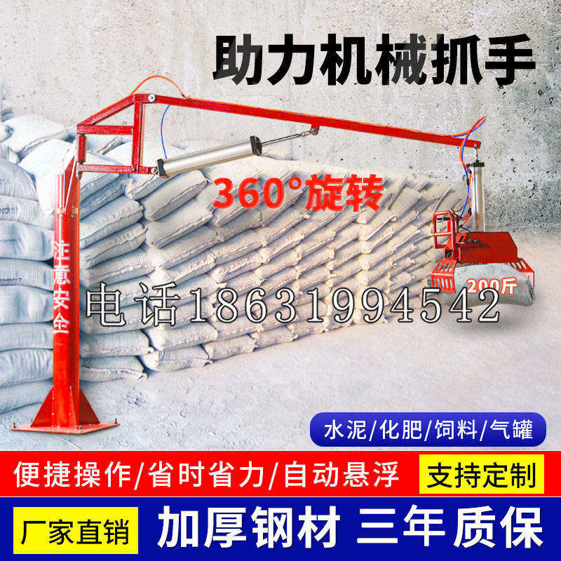 任丘市助力机械抓手 平衡吊悬臂吊机车 360°旋转机械手臂 翰盾